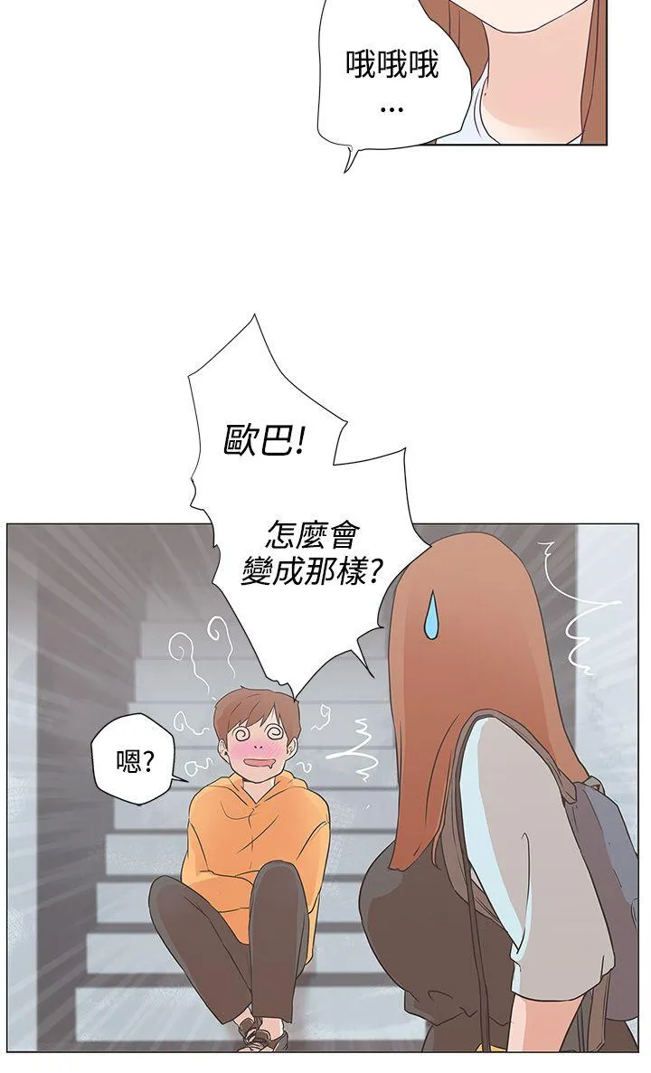 LOVE 爱的导航G 第9话