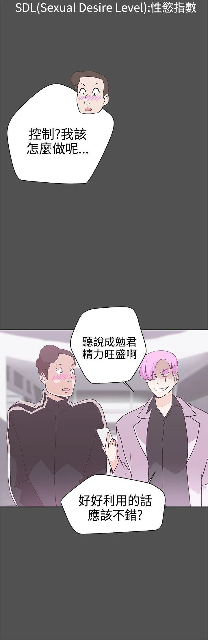 LOVE 爱的导航G 第17话