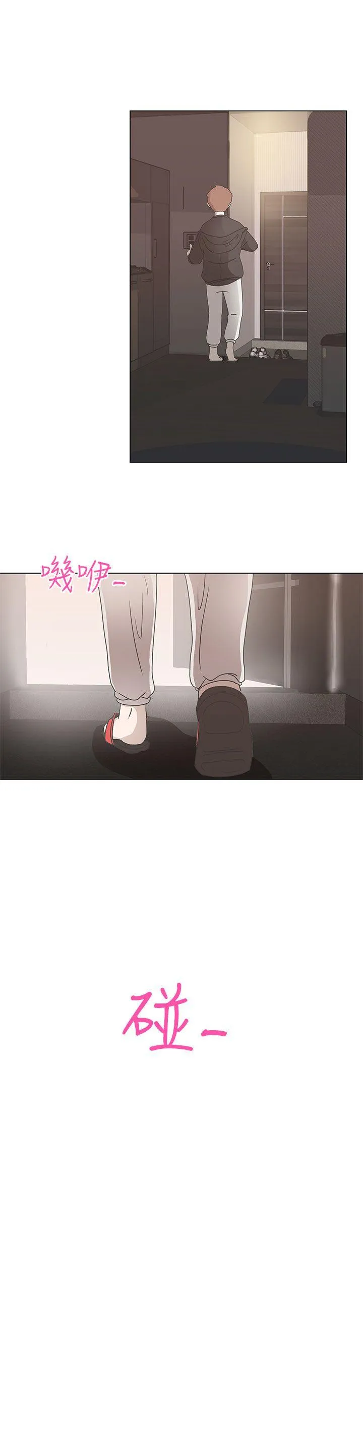 LOVE 爱的导航G 第2话