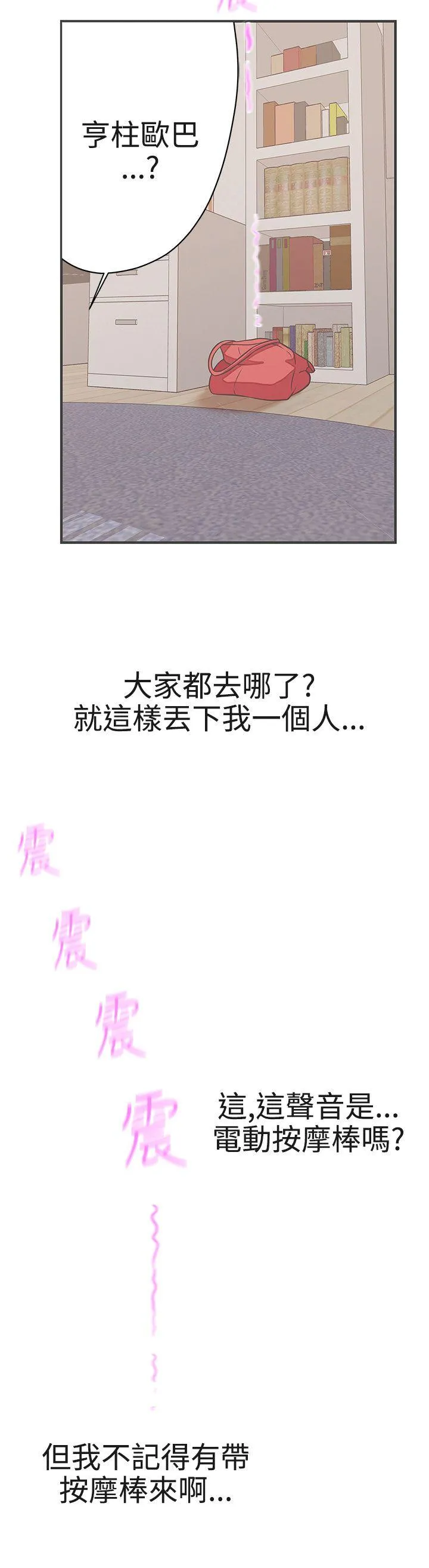 LOVE 爱的导航G 第22话