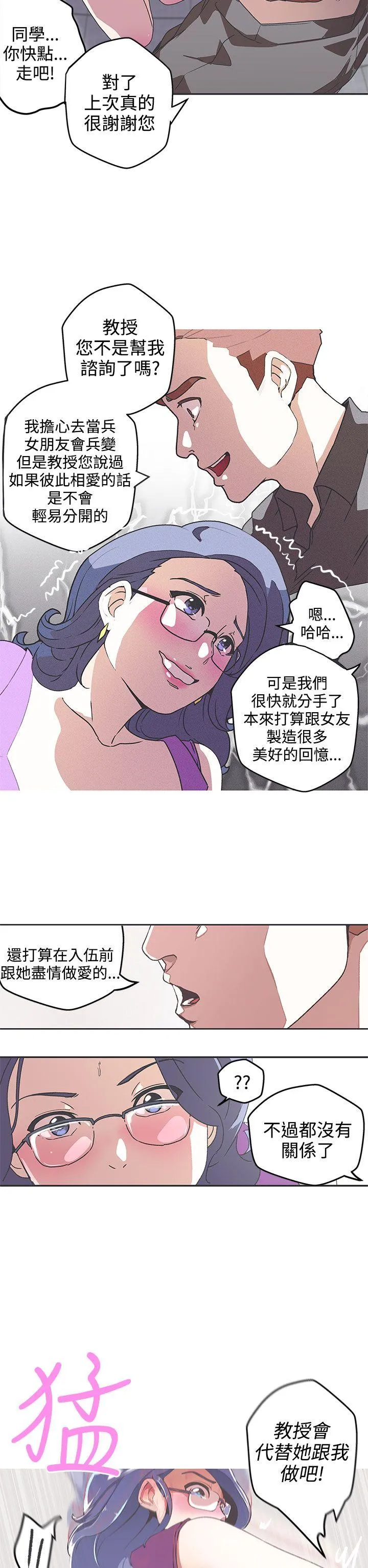 LOVE 爱的导航G 第42话