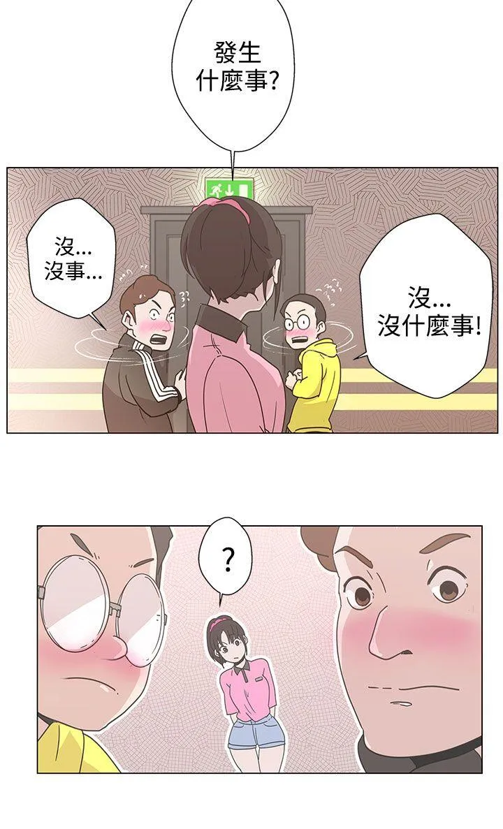 LOVE 爱的导航G 第2话