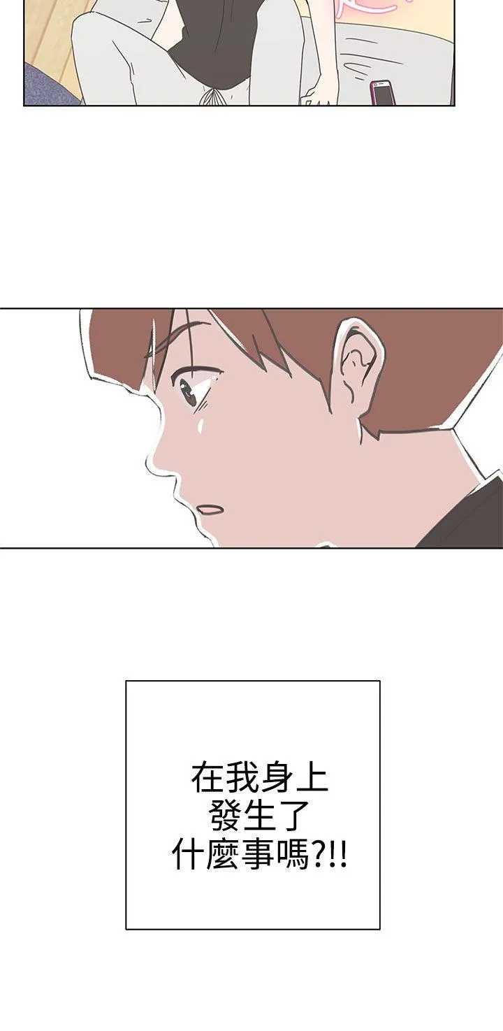 LOVE 爱的导航G 第2话