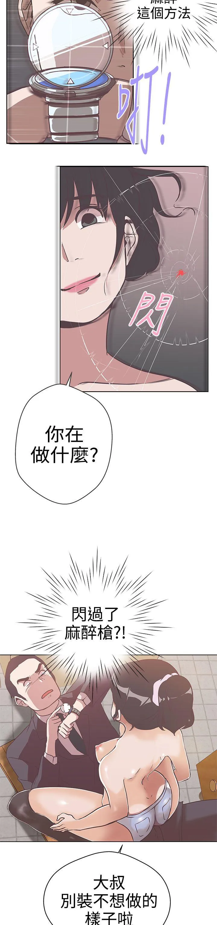 LOVE 爱的导航G 第13话