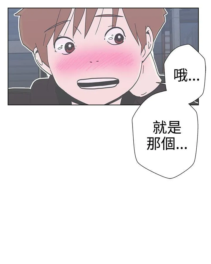 LOVE 爱的导航G 第2话