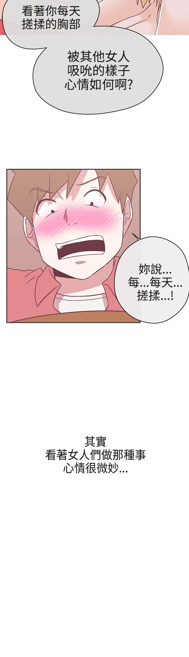 LOVE 爱的导航G 第20话