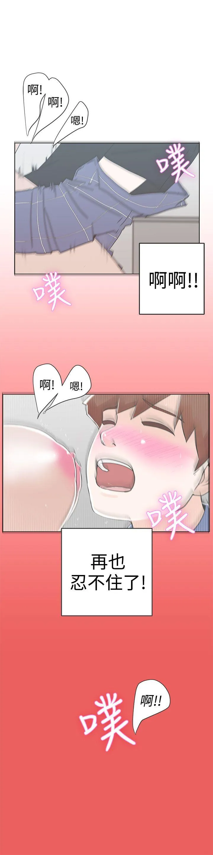LOVE 爱的导航G 第2话