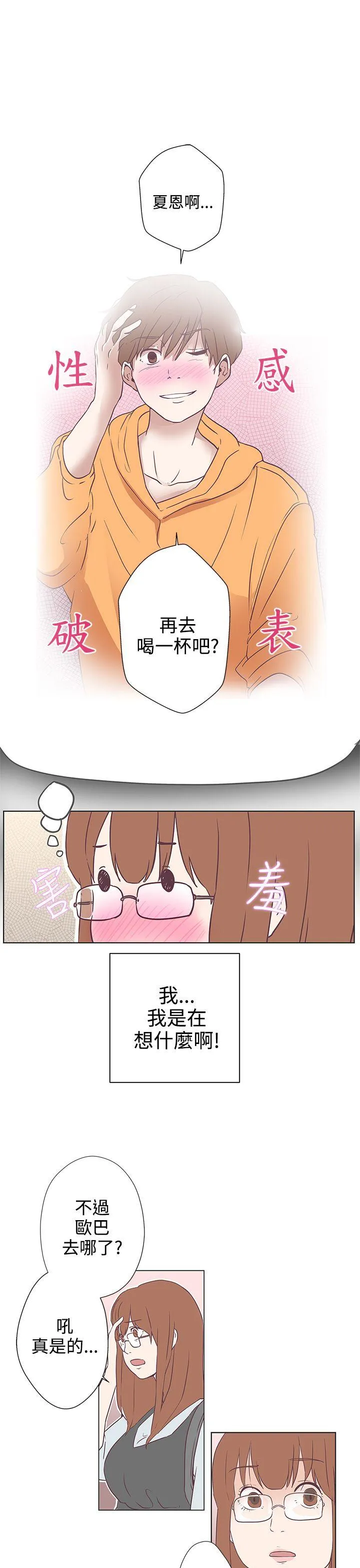 LOVE 爱的导航G 第9话