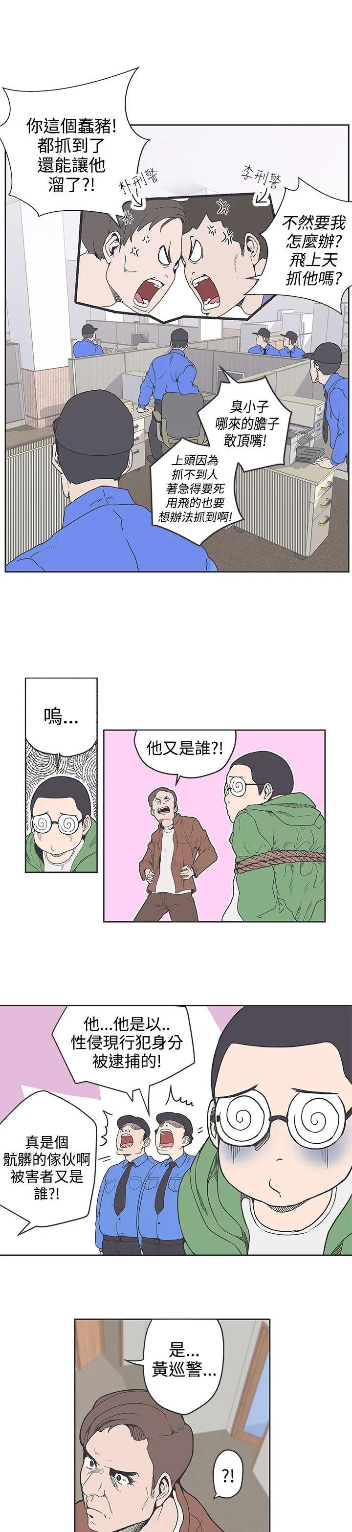 LOVE 爱的导航G 第35话