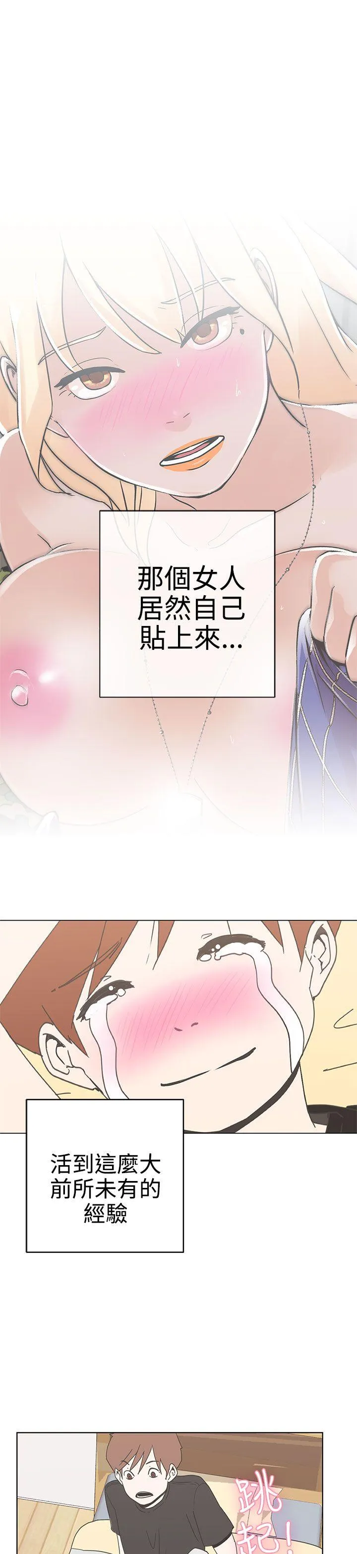 LOVE 爱的导航G 第2话