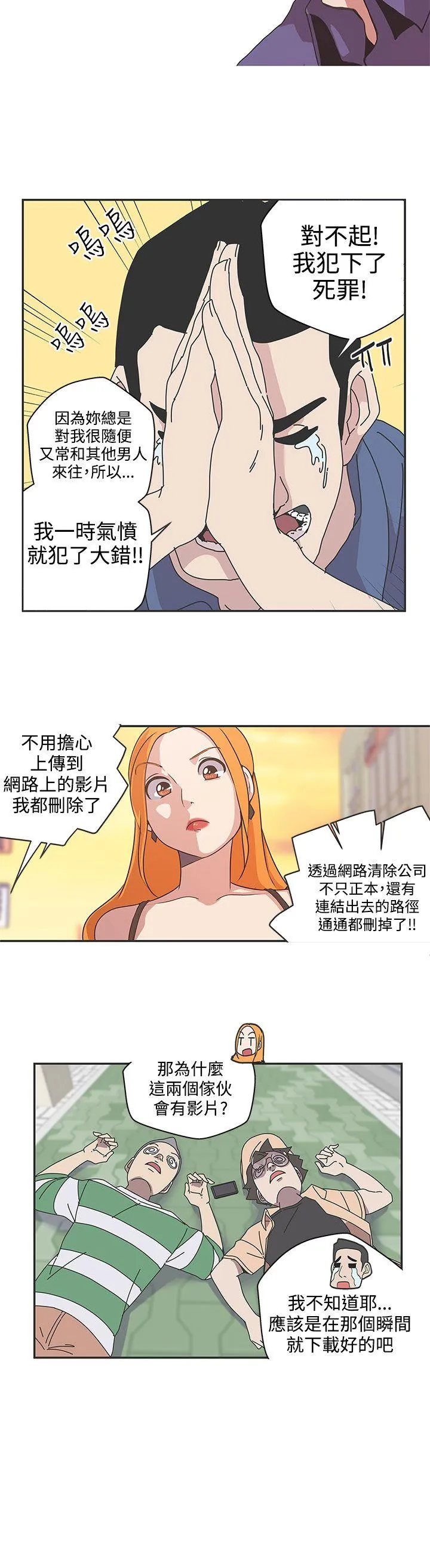 LOVE 爱的导航G 第46话