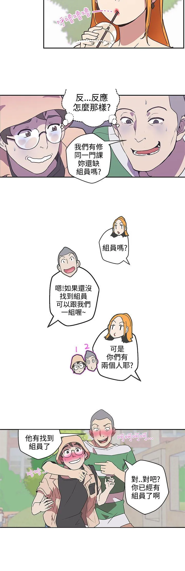 LOVE 爱的导航G 第44话
