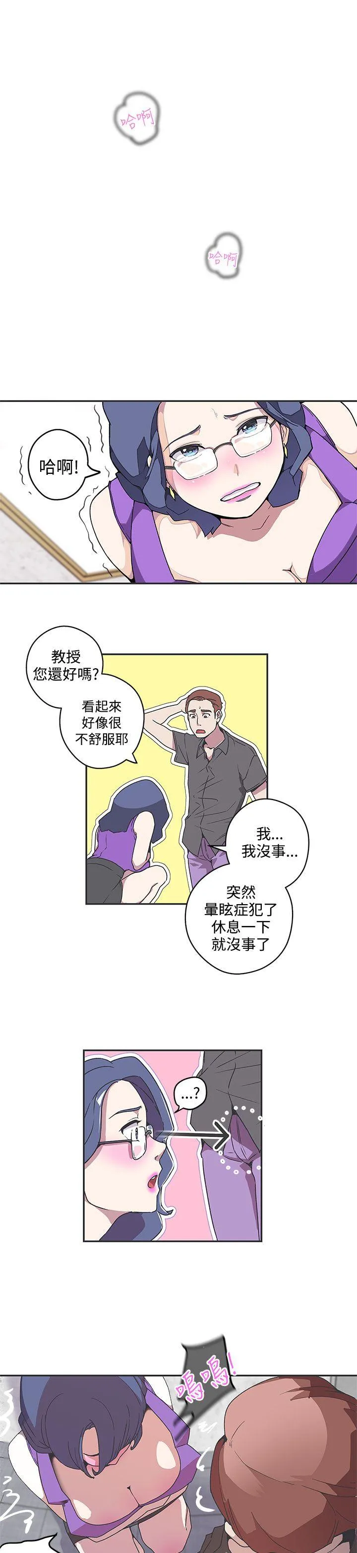 LOVE 爱的导航G 第42话