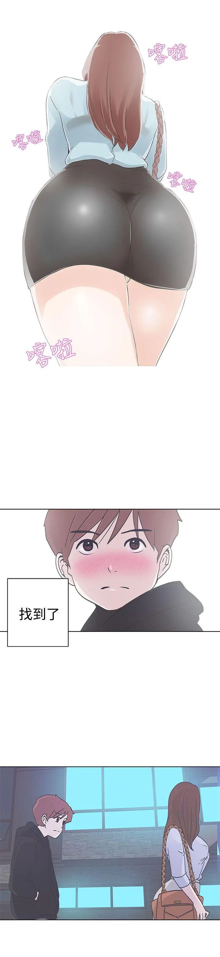 LOVE 爱的导航G 第2话