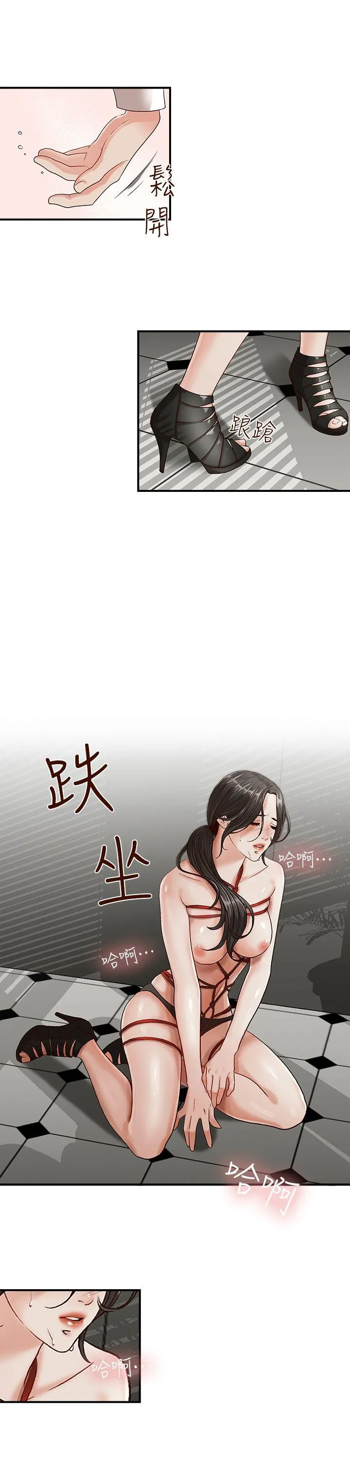 哥哥的秘书 第1话