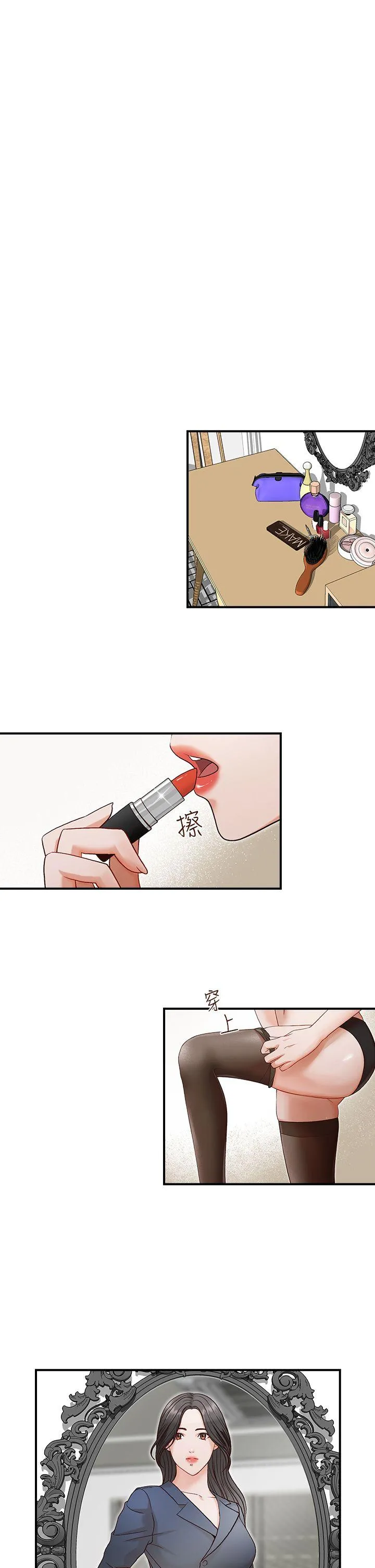 哥哥的秘书 第4话