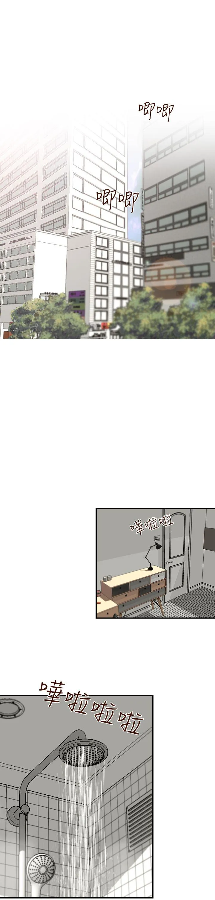 哥哥的秘书 第4话