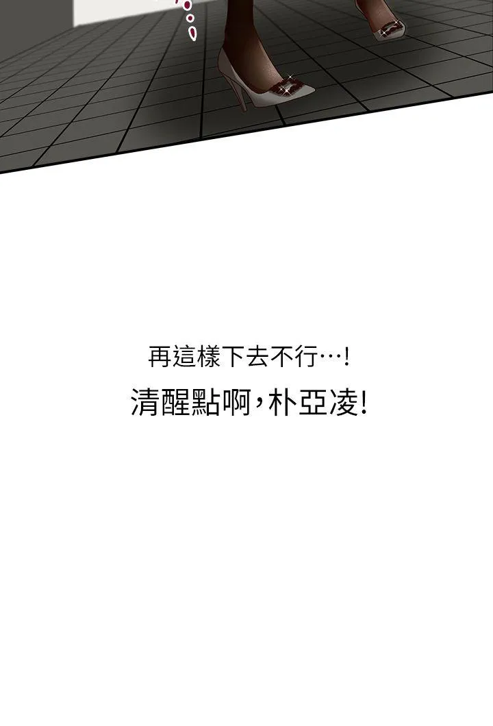 哥哥的秘书 第5话
