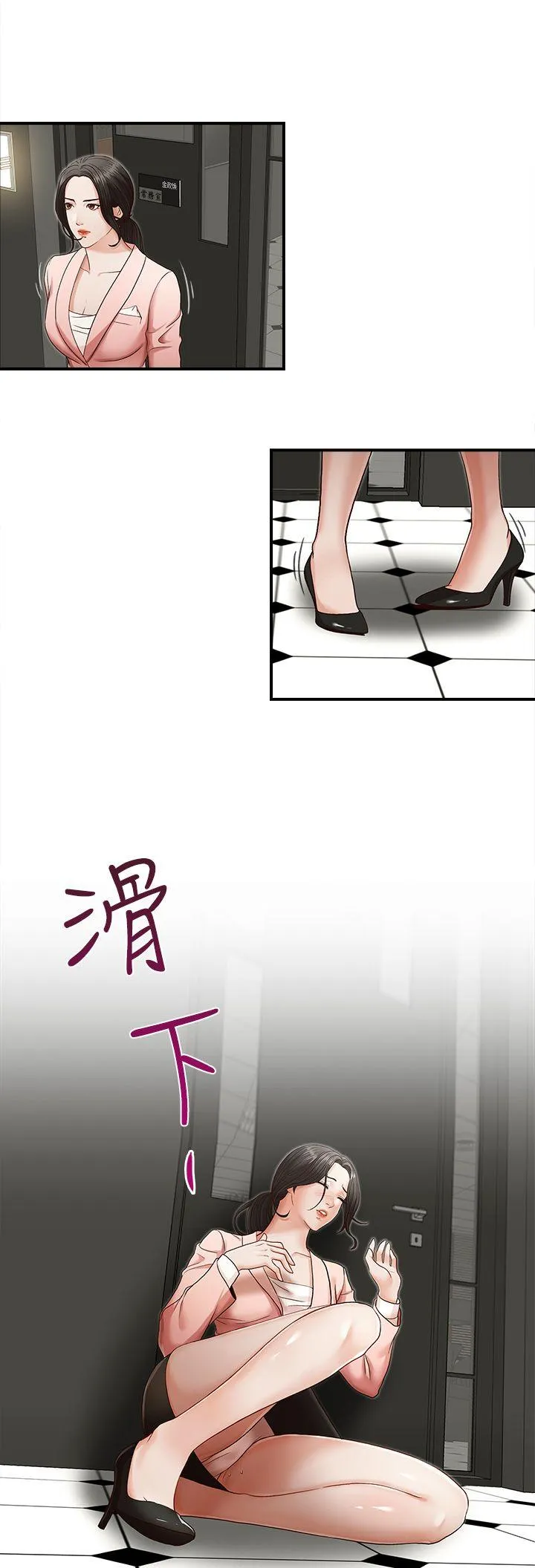 哥哥的秘书 第4话