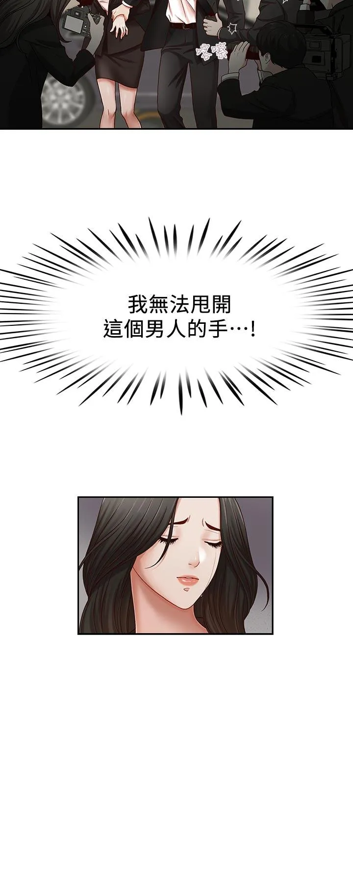 哥哥的秘书 第17话-重新开始的恶梦