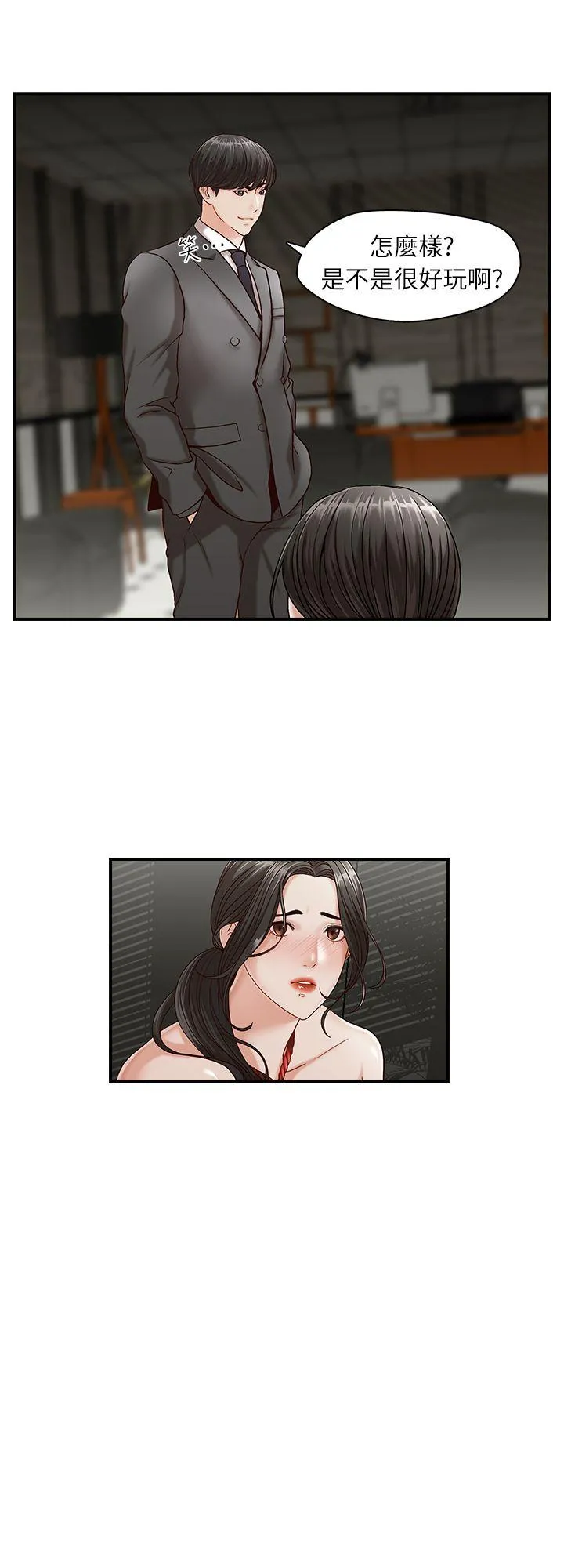 哥哥的秘书 第1话