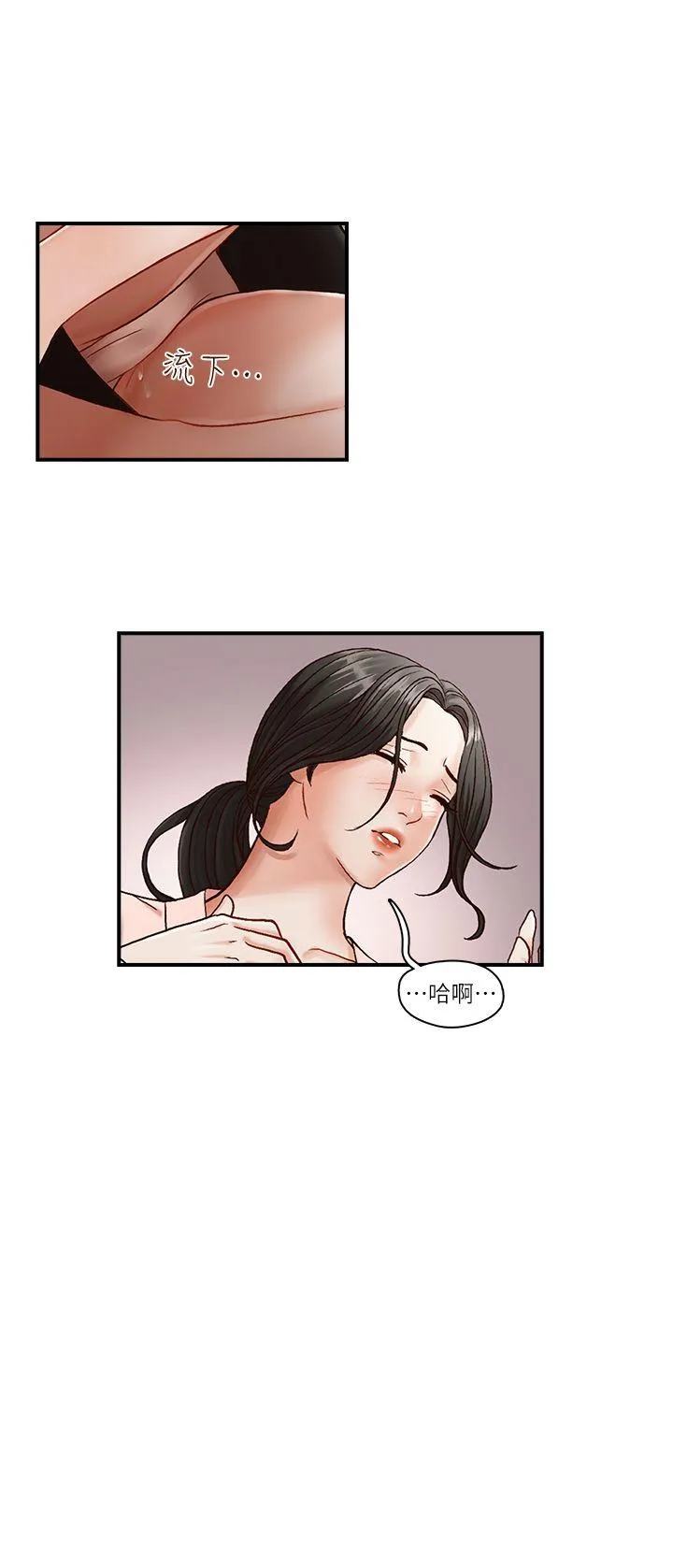 哥哥的秘书 第3话