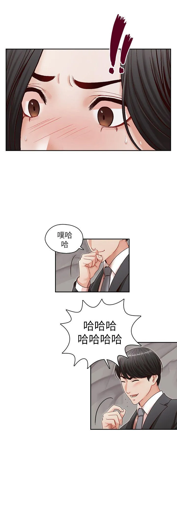 哥哥的秘书 第13话