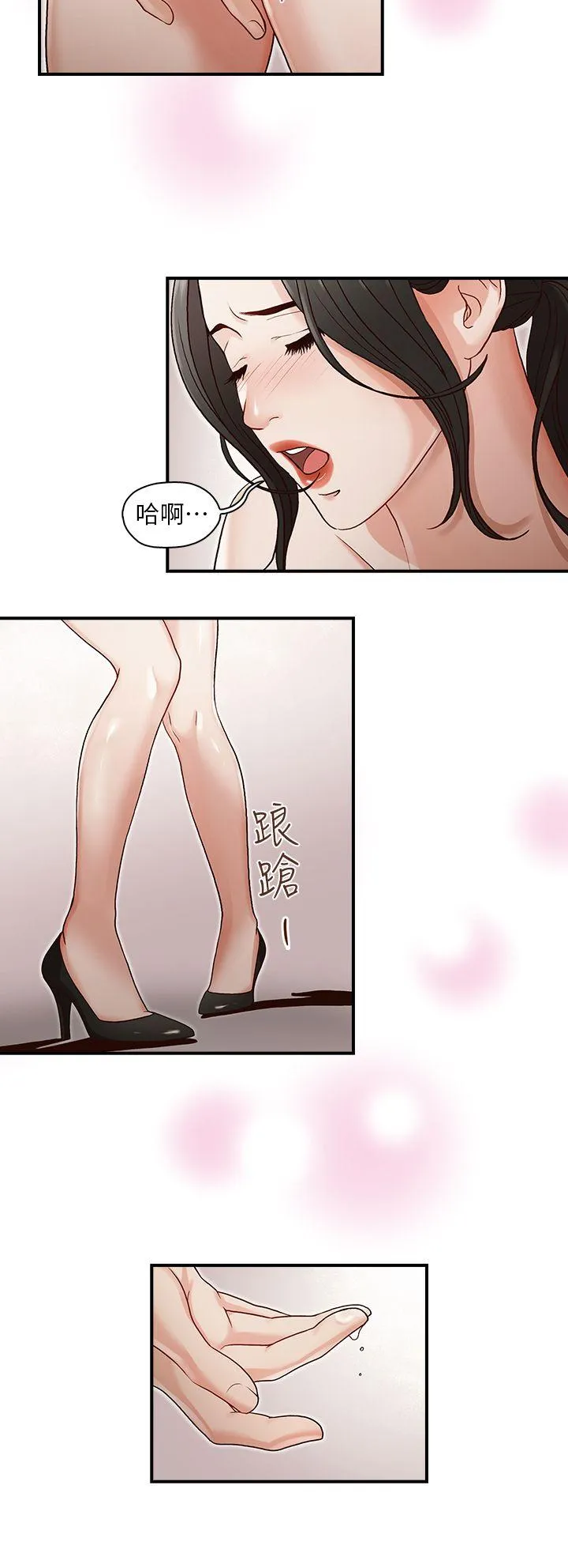哥哥的秘书 第3话