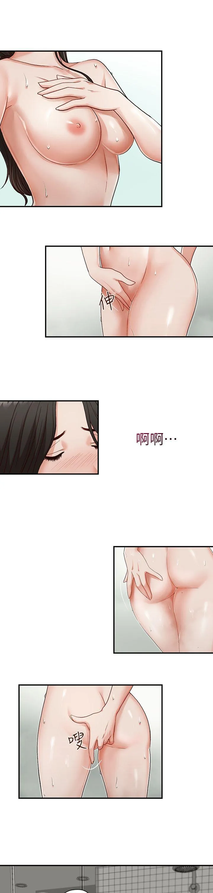 哥哥的秘书 第4话