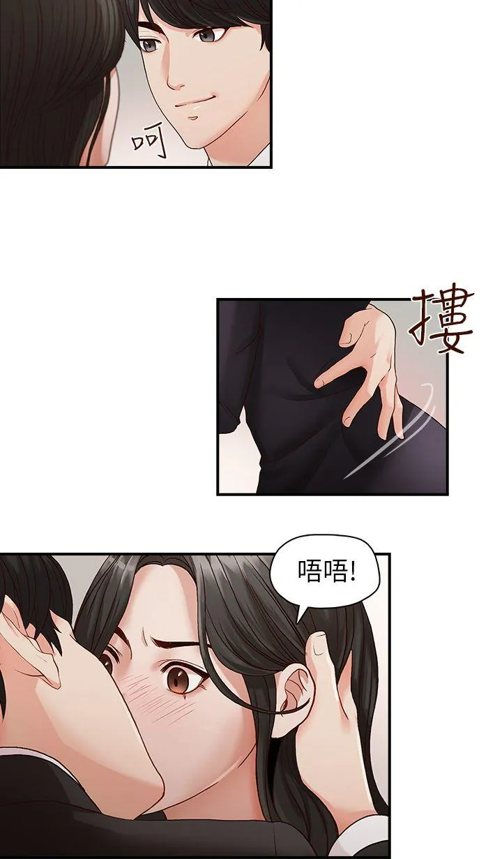 哥哥的秘书 第4话