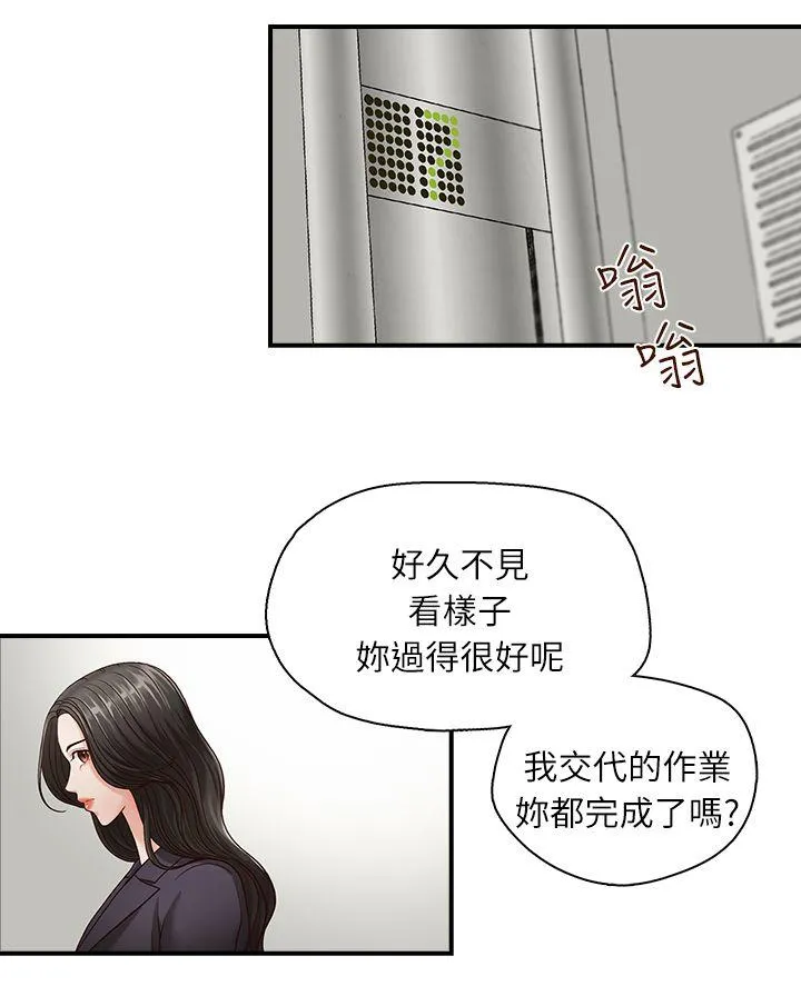 哥哥的秘书 第4话