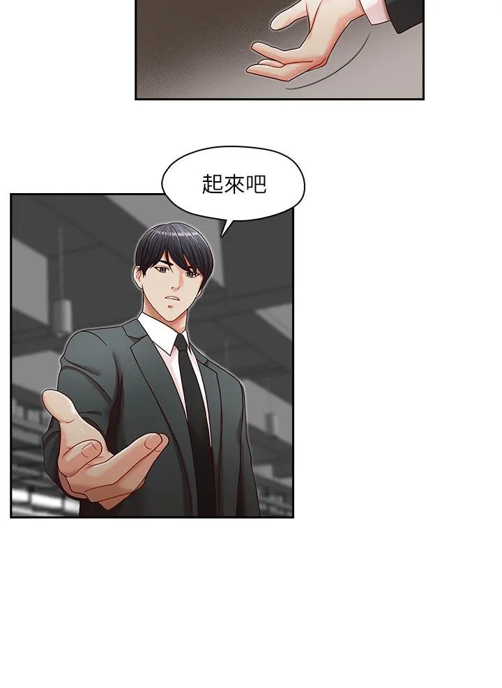 哥哥的秘书 第22话-金秘书的计谋
