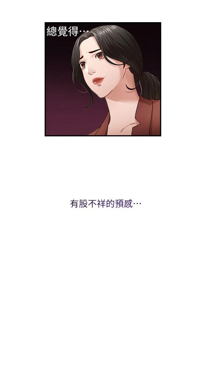 哥哥的秘书 第3话