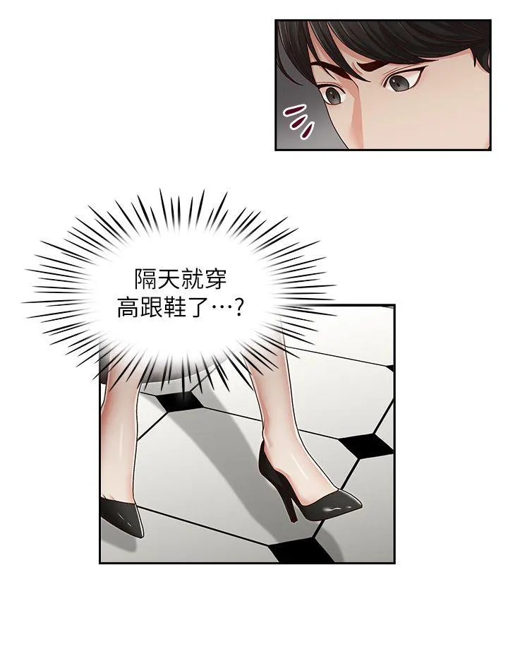 哥哥的秘书 第23话-让我兴奋