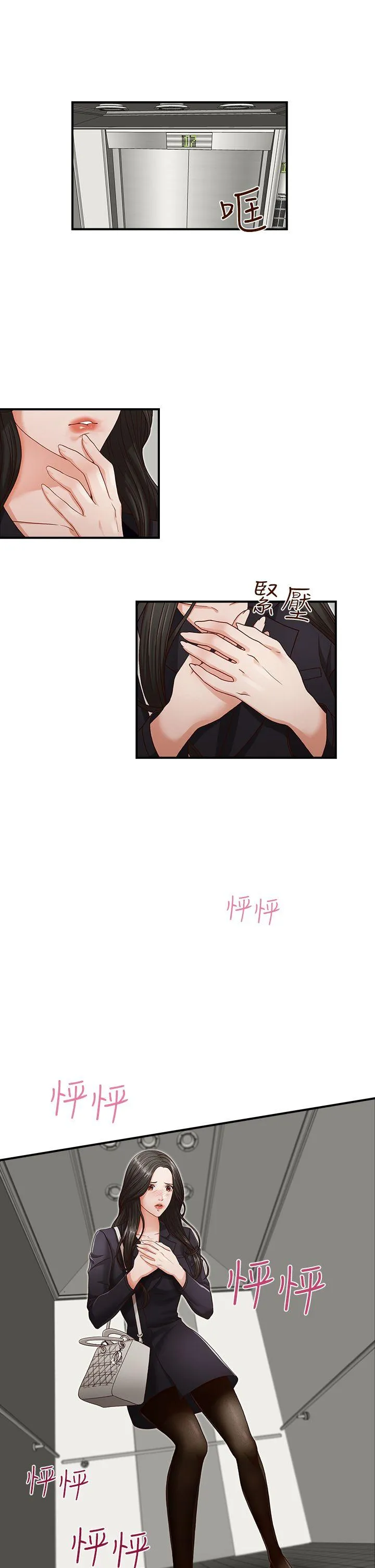 哥哥的秘书 第5话