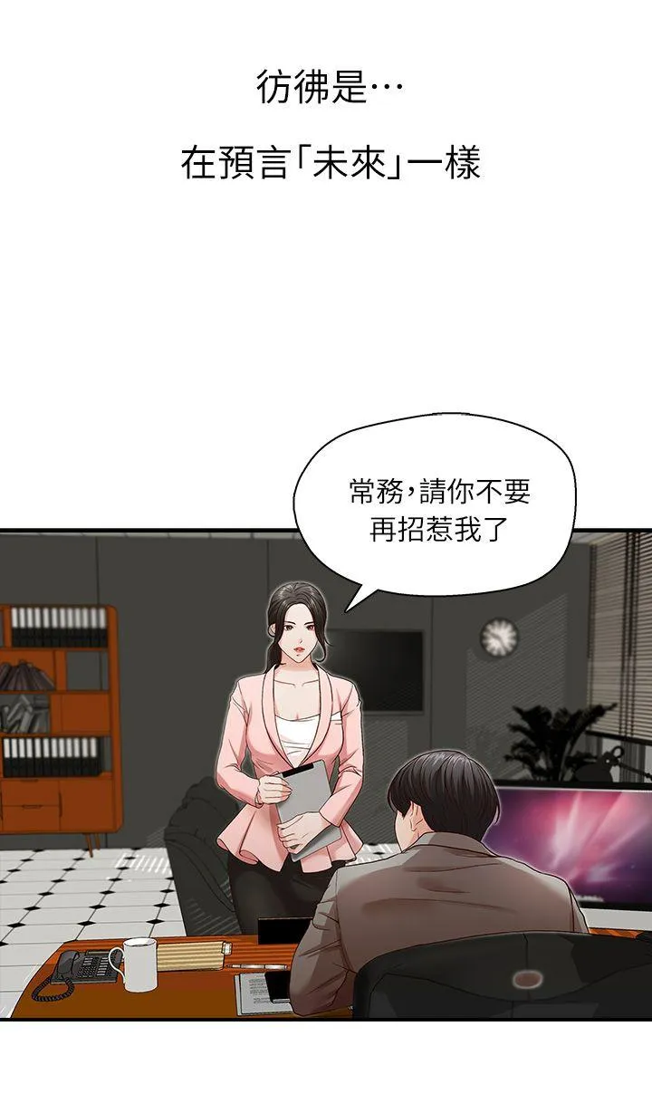哥哥的秘书 第3话
