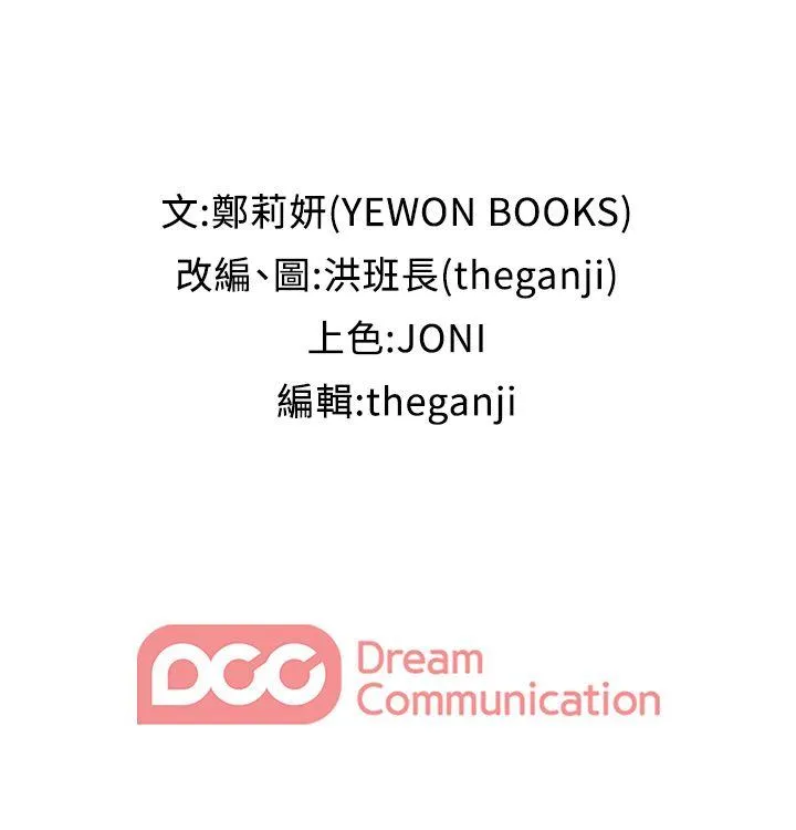 哥哥的秘书 第1话