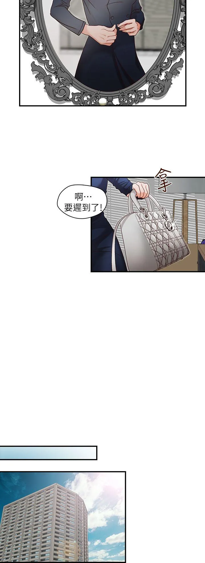 哥哥的秘书 第4话