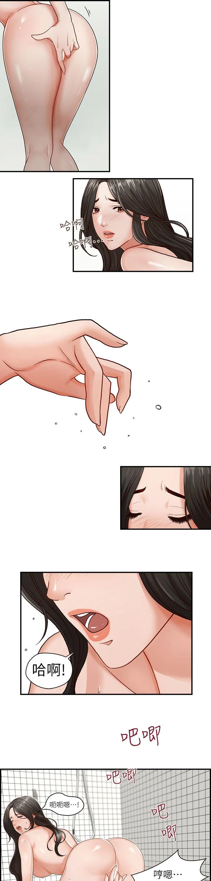 哥哥的秘书 第4话