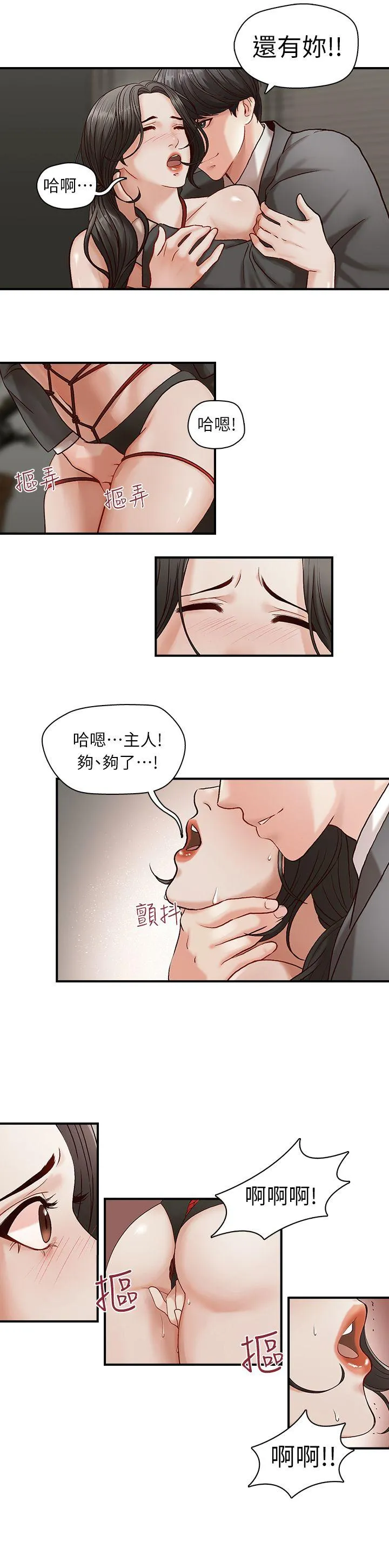 哥哥的秘书 第1话