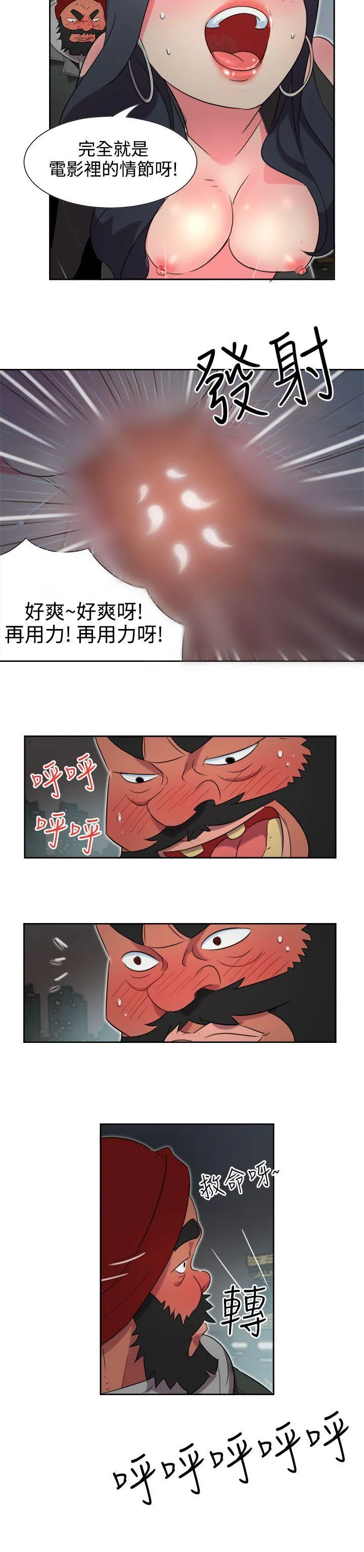 情欲灵药 第2话