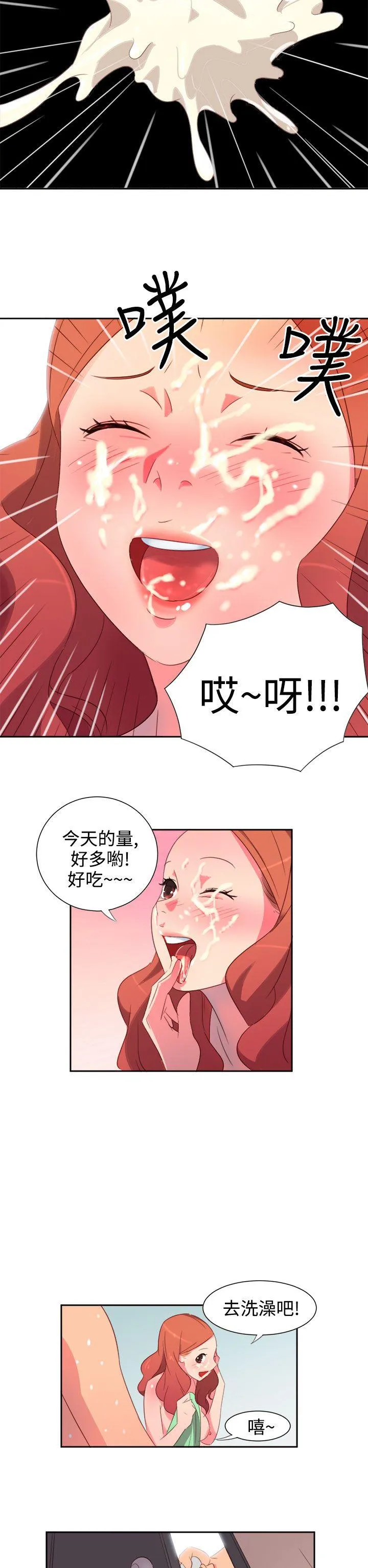 情欲灵药 第2话