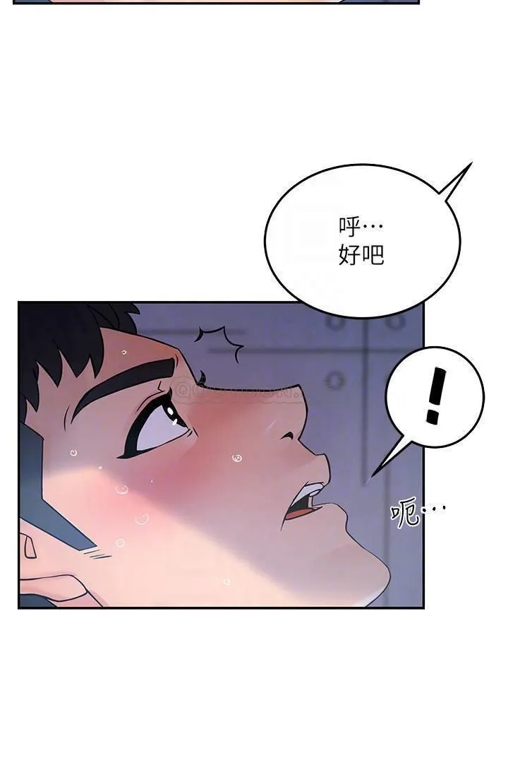 霸道主管要我IN 第2话 - 上司的私人要求