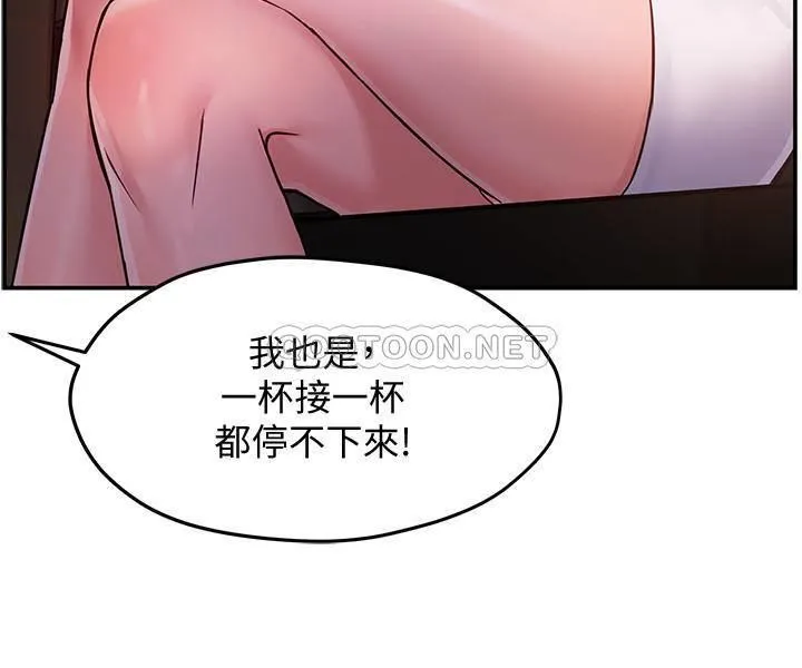霸道主管要我IN 第2话 - 上司的私人要求