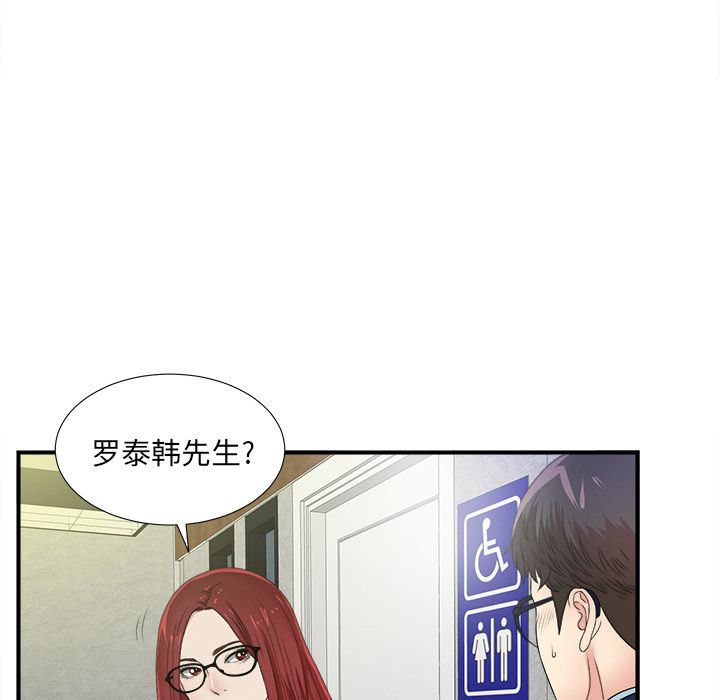 菜鸟扫美记 菜鸟扫美记:第3话
