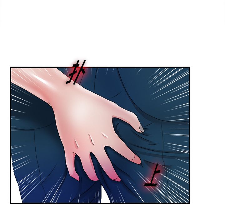 菜鸟扫美记 菜鸟扫美记:第3话