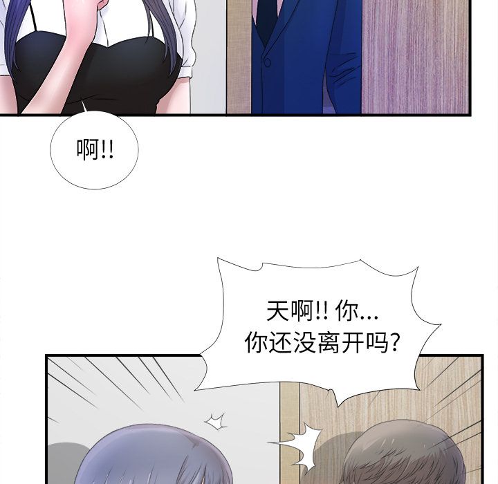 菜鸟扫美记 菜鸟扫美记:第3话