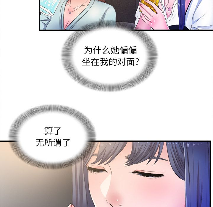 菜鸟扫美记 菜鸟扫美记:第3话