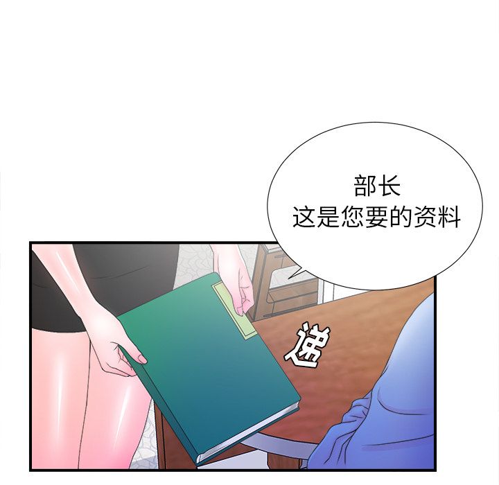 菜鸟扫美记 菜鸟扫美记:第3话