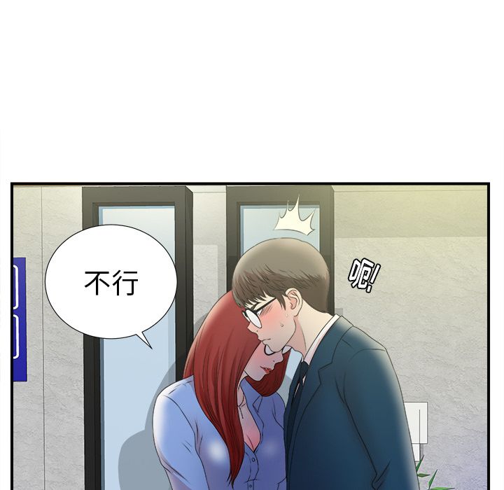 菜鸟扫美记 菜鸟扫美记:第3话
